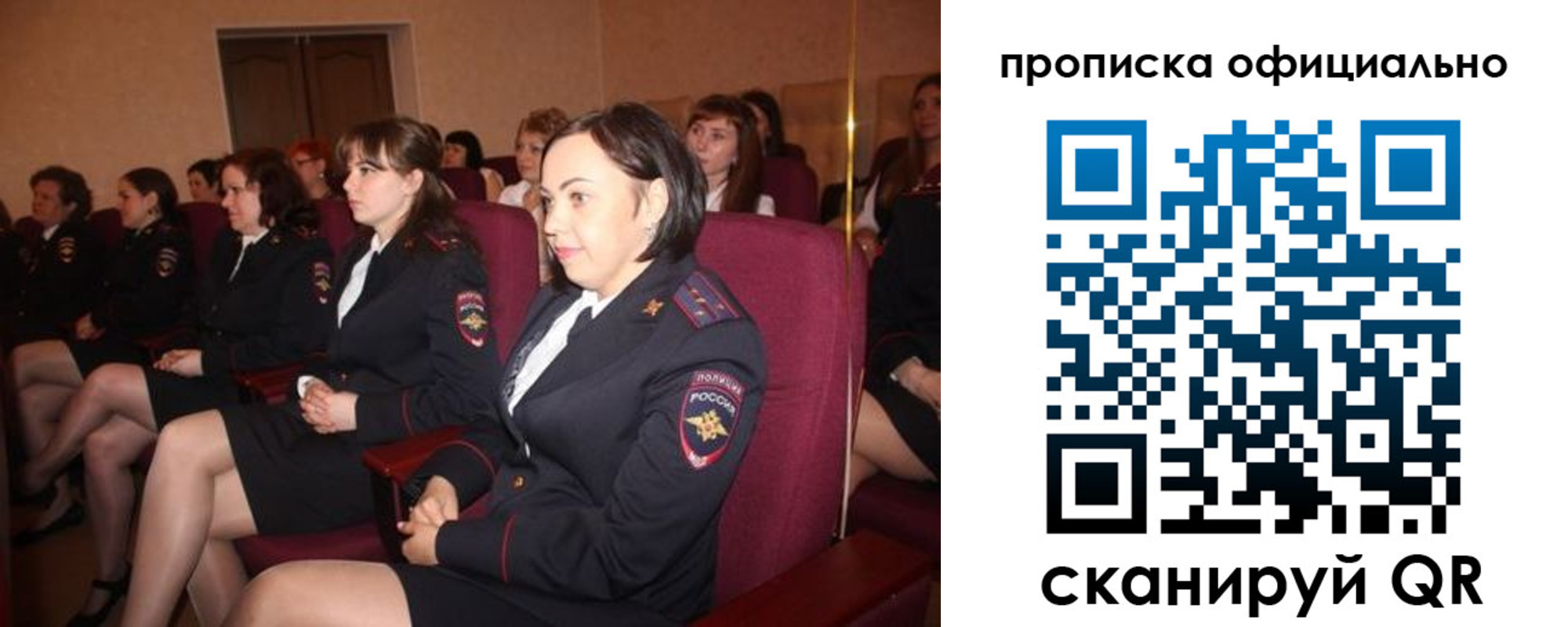 временная регистрация надежно в Евпатории