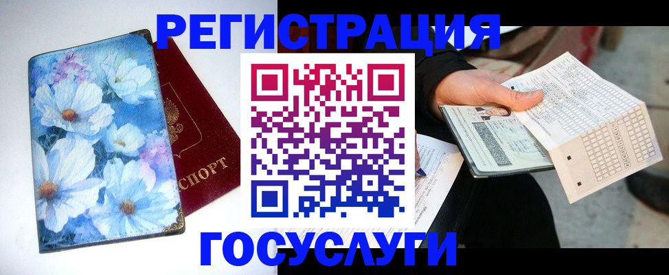 регистрация для школы в Евпатории